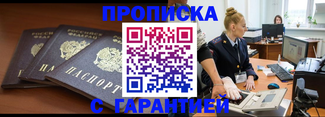 регистрация для школы в Крымске