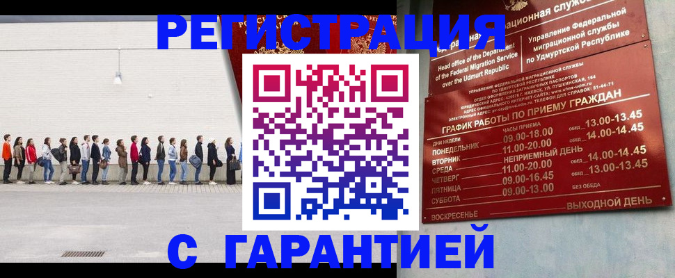 прописка иностранных граждан в Крымске