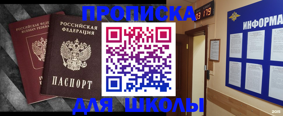 временная регистрация в Крымске