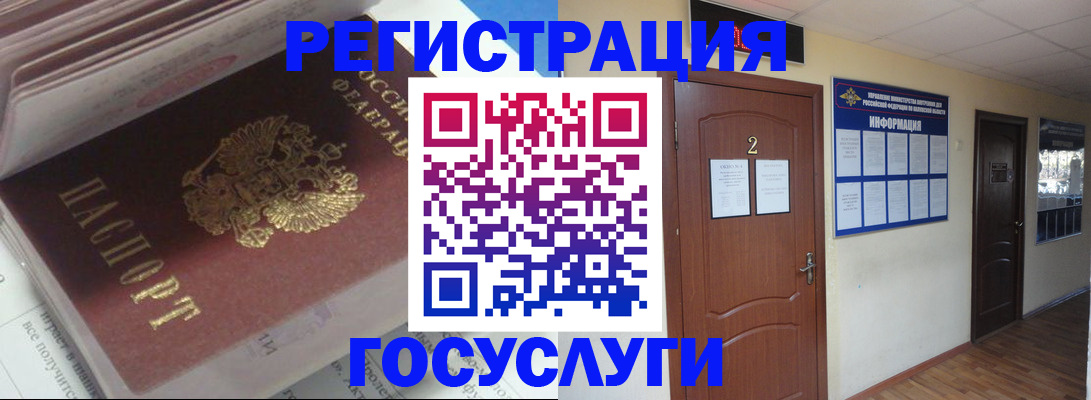 прописка в квартире в Крымске