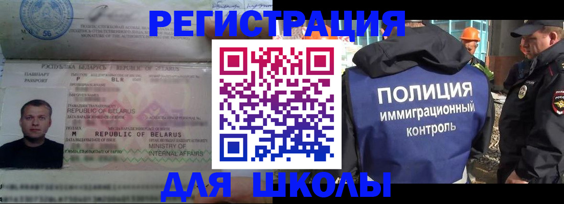 временная регистрация купить в Крымске