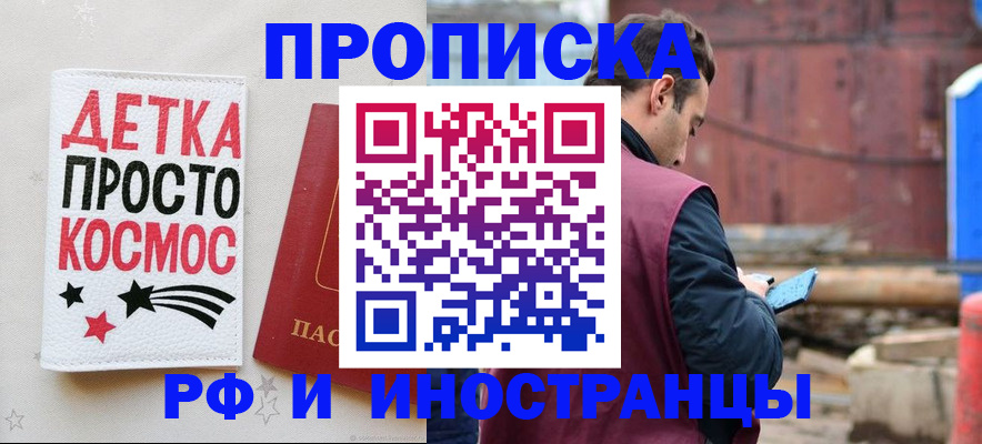 прописка иностранных граждан в Крымске