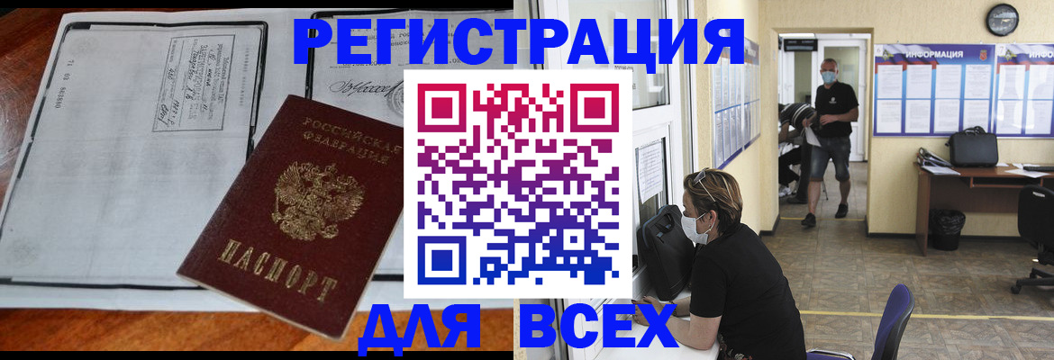 регистрация для дет. сада в Крымске